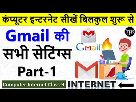 Computer Internet Class 1 || इंटरनेट क्या है हिंदी में जानकारी || what is Internet in hindi