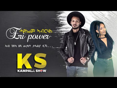 Kampala Show: Interview with  Hayelom Abrhale (Eri-power) Eritrean talk show 2019