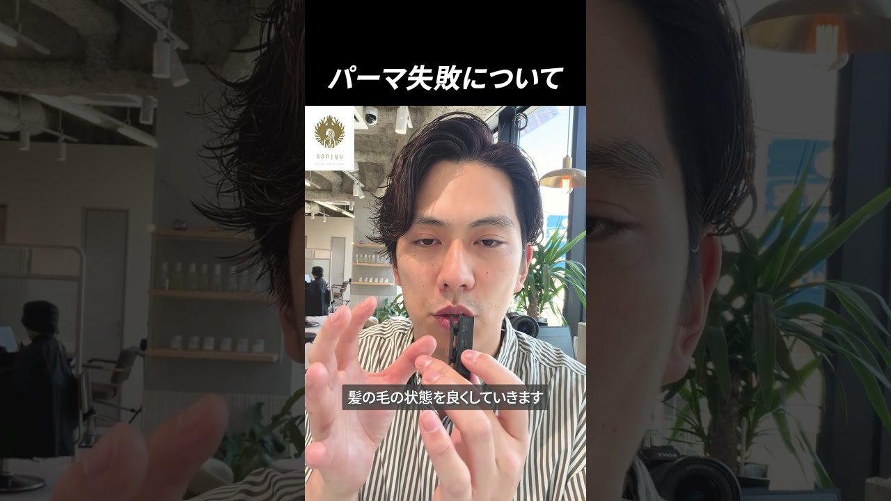 パーマ失敗は治せます！　#パーマ失敗　#カット直し #髪質改善 #美容室 #縮毛失敗