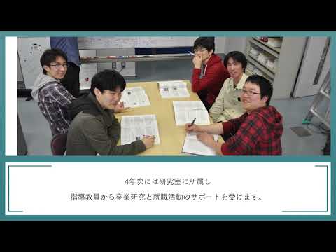 電気電子コース紹介