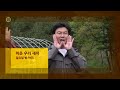 20240601 SBS ID 미운 우리 새끼