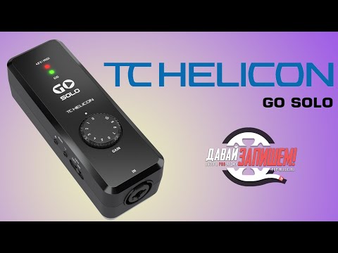 Обзор аудиоинтерфейса TC Helicon Go Solo