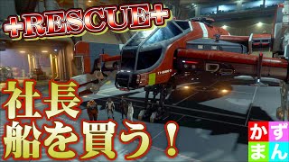 #18 社長！船を買う！【STARCITIZEN-スターシチズン】
