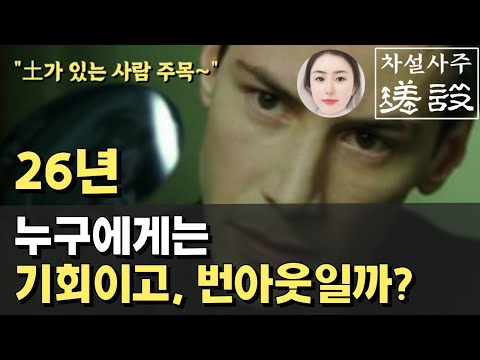 26년!! 준비된 자만 기회다~