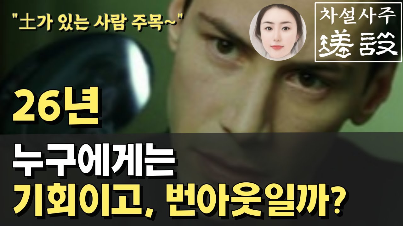 26년!! 준비된 자만 기회다~