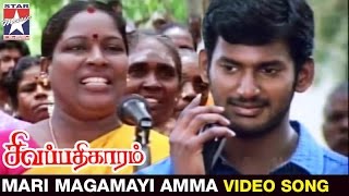 Sivapathigaram Tamil Movie HD  Mari Magamayi Amma 