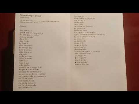 Maka Hannya Haramita Shingyo/Heart of Great Perfrct Wisdom Sutra and Dedication/Eko