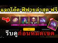 ฟีฟาย เพชร
