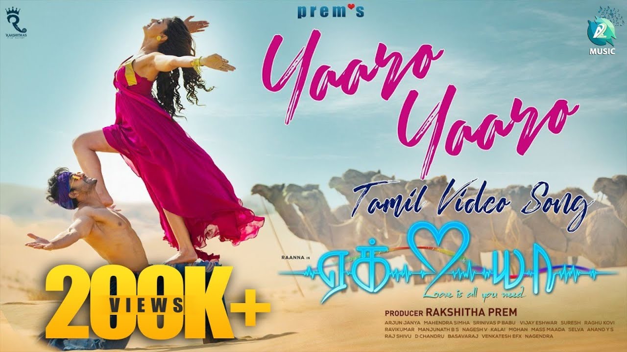 The beautiful romantic anthem for #ValentinesDay from the movie #EkLoveYa Directed by the Legendary @DirectorPrems