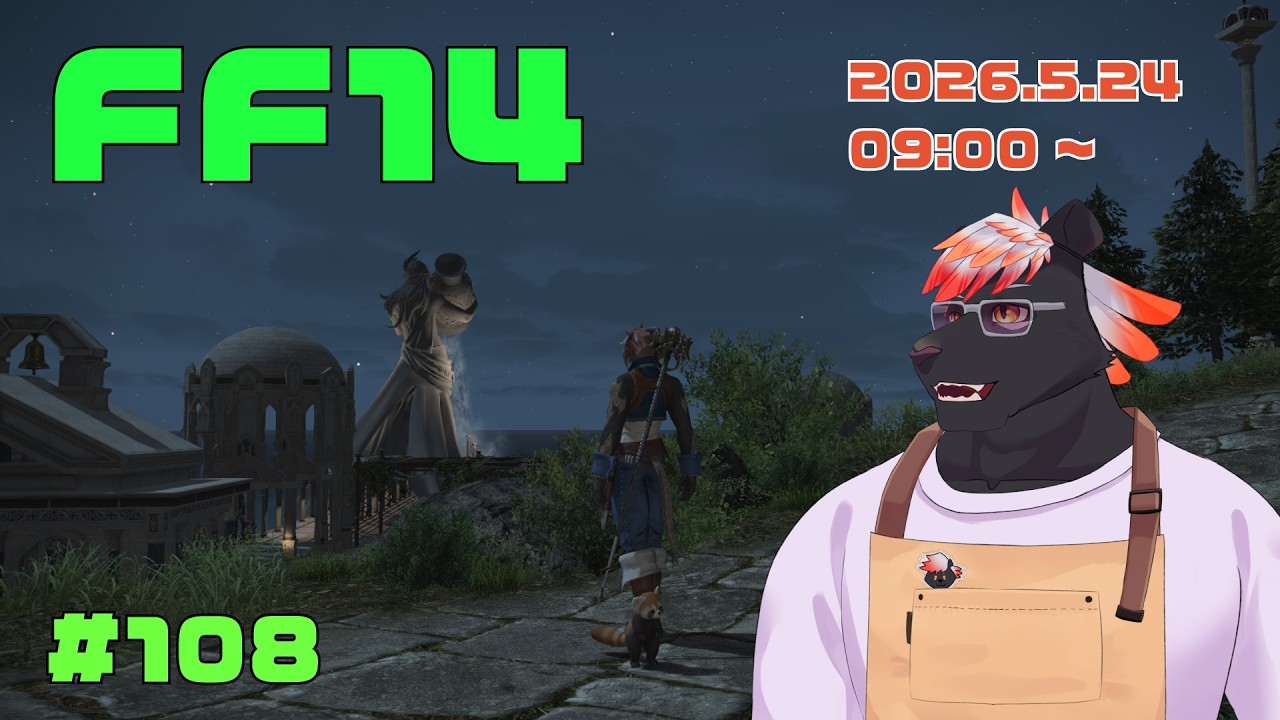 【ゲーム配信】初心者すぎるFF14配信 #108【五郎丸コージ(獣Vtuber)】