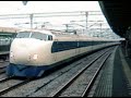 0 Series Shinkansen Announcement Sound Effect V2