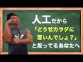 ゼロカロリー飲料に入ってる『人工甘味料』って危険なの?実際は〇〇です!
