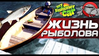 Как поймать попутку в my summer car