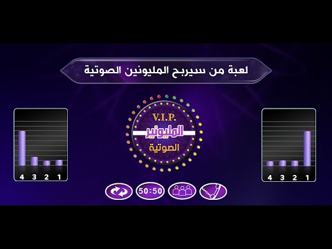 2 من سيربح المليونين الناطقة