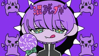 - 混沌ブギ/jon-YAKITORY cover / U-kun