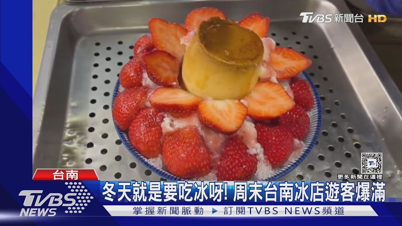 寒流前氣溫飆破30度!南部陽光露臉 遊客搶吃著冰「消暑」