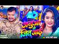 #VIDEO - जनुआ से जित जाई - #Pramod Premi Yadav - Janua Se Jeet Jai - New Viral Bhojpuri Song 2026