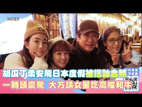 丁柔安身高