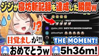 [JP/ENG SUB] ジジがホロの寝坊新記録を達成し、超盛り上がるコメ欄w / Gigi Breaking Records!【ジジ・ムリン/ホロライブ/切り抜き】