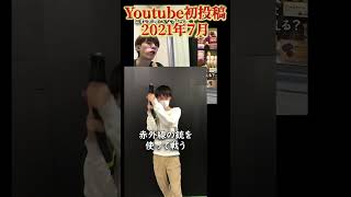 ４年ぶりの毎日投稿します