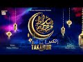 Sirat-e-Mustaqeem Season 2 - Episode 4 - Takabur - 6th April 2022 - #ShaneRamazan