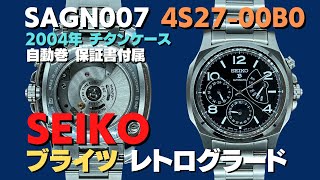 JA-2427| セイコー ブライツ レトログラード SAGN007 4S27-00B0 JA-2427| セイコー ブライツ レトログラード SAGN007 4S27-00B0