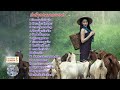 ລຳວົງຫວານແບບລາວ EP 1 ลำวงหวานแบบลาว LPລ�