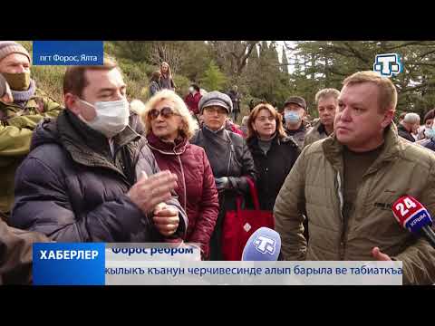 Жители Фороса выступают против застройки парка