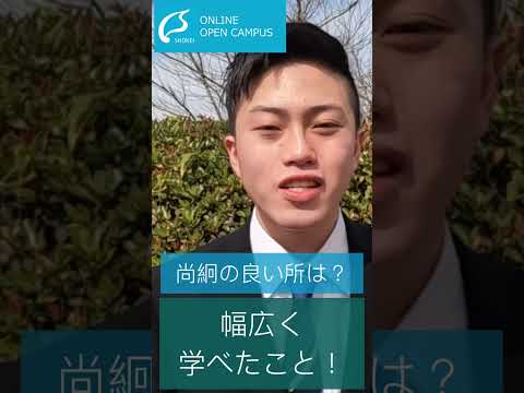 尚絅の良いところって？part2【学位記授与式でインタビュー】