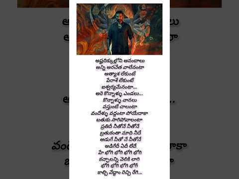 Thala Vanchi Eragade Song Lyrics | RAAYAN Movie | Dhanush | #shorts #trending #viral #ytshorts