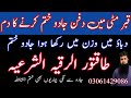 Dafan Jadu Taweez Mati Mae Hi Jalanne Ka Dam Ruqyah Shariah Ruqyah For Burried Black Magic