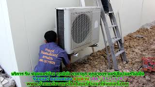 #ซ่อมแอร์ดอนมดแดง ทุกยี่ห้อ สายด่วน 086   977 1629 บริการ รับ #ซ่อมแอร์บ้านดอนมดแดง ทุกอาการ