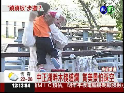 美濃木棧道腐蝕塌陷 3年修不好