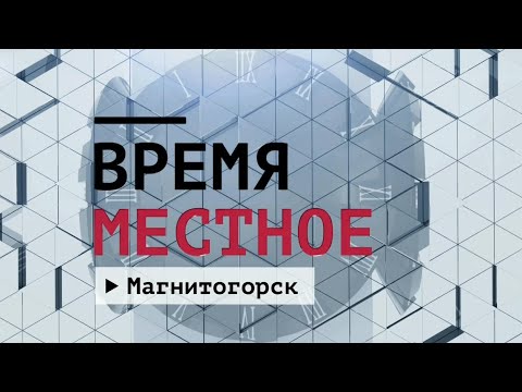Время местное. Эфир: 07-11-2025