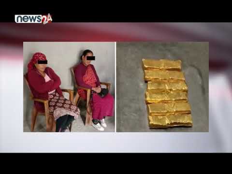 रसुवागढी नाकाबाट करिब १ केजी सुनसहित २ महिला पक्राउ - NEWS24 TV