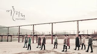 [ซับไทย/คาราโอเกะ] PENTAGON - 머물러줘 (Stay With Me) (Vocal Unit)