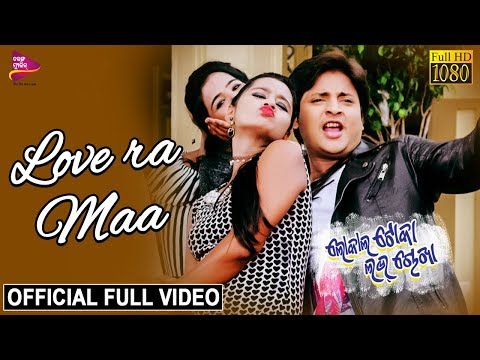 Love Ra Maa - Official Full Video | Local Toka Love Chokha | Babushan, Sunmeera