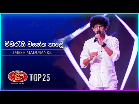 Mihirathi Wasantha Kale (මිහිරැති වසන්ත කාලේ) | Imesh Madusanke | Dream Star Season 11 | TV Derana