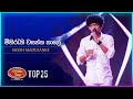 Mihirathi Wasantha Kale මිහිරැති වසන්ත කාලේ Imesh Madusanke Dream 