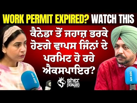Canada PR/Work 2025: Status Expired ਹੁਣ ਕੀ Options? | IRCC Restoration | CRS Score | Canda Visa