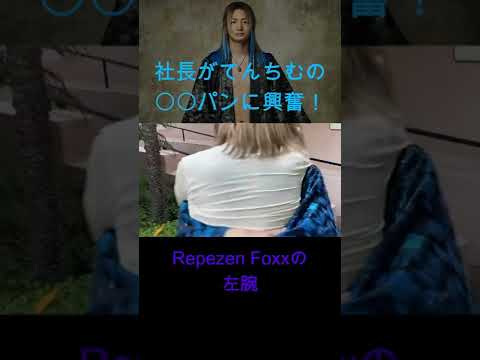 「バチェラー」の顔面平手打ちとキス
