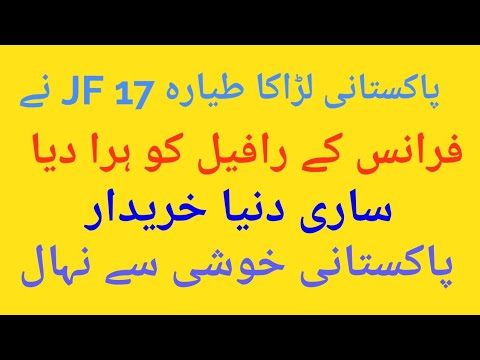 jf-17 wins vs rafale jets paris air show 2019