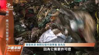 Re: [新聞] 獨家／婦誤把泡棉當回收物！清潔隊員斥「