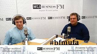 Прямой эфир на Business FM Уфа, рубрика