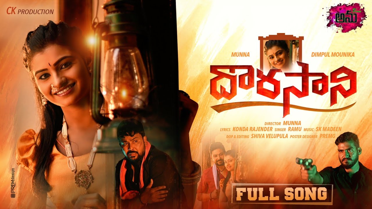 Dorasani Love Failure Folk Song Lyrics