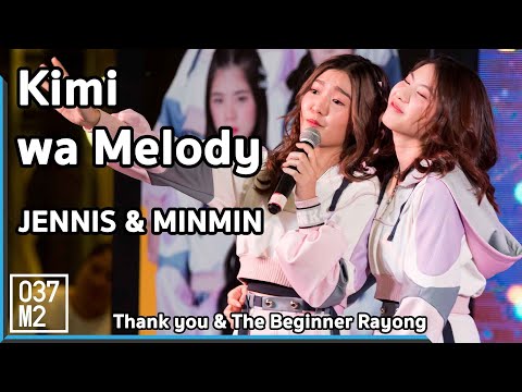 190512 BNK48 Jennis & Minmin - Kimi wa Melody @ BNK48 Thank you & The Beginner Rayong [4K 60P]