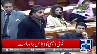 Ali Muhammad Khan Speech In National Assembly  16 