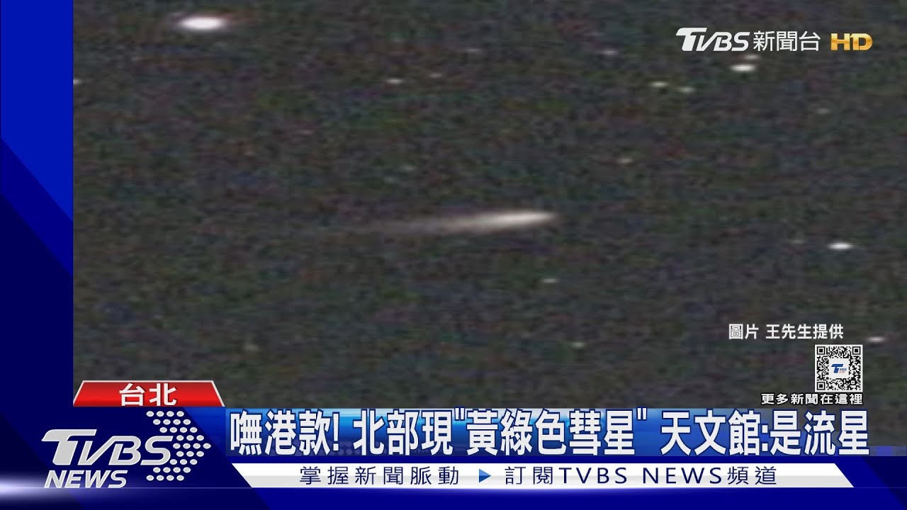 磁暴特報！5/11起24小時擾動　GPS恐受影響
