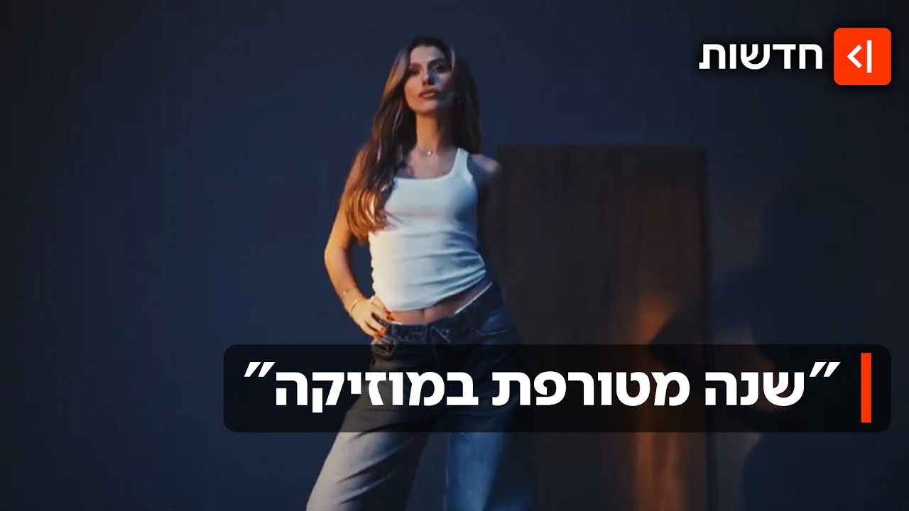 מה יהיה השיר של השנה? מצעד רשת ג' יוצא לדרך