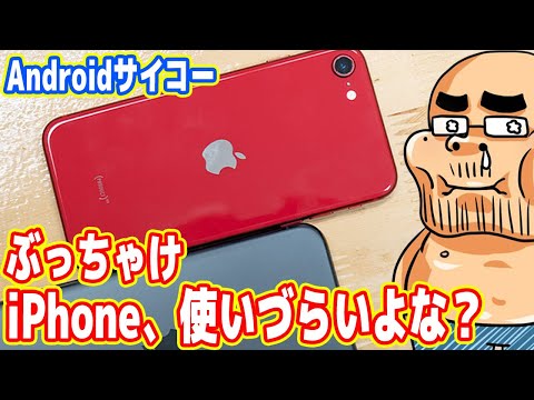 フェミニストがAppleを攻撃:iPhoneは大きすぎる